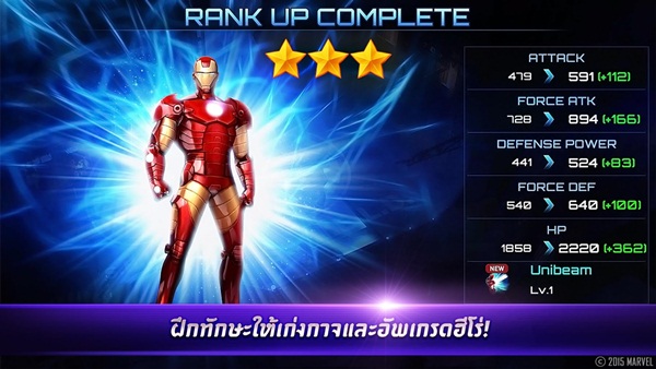 MARVEL Future Fight รวมพลังประจัญบานฮีโร่มาร์เวล