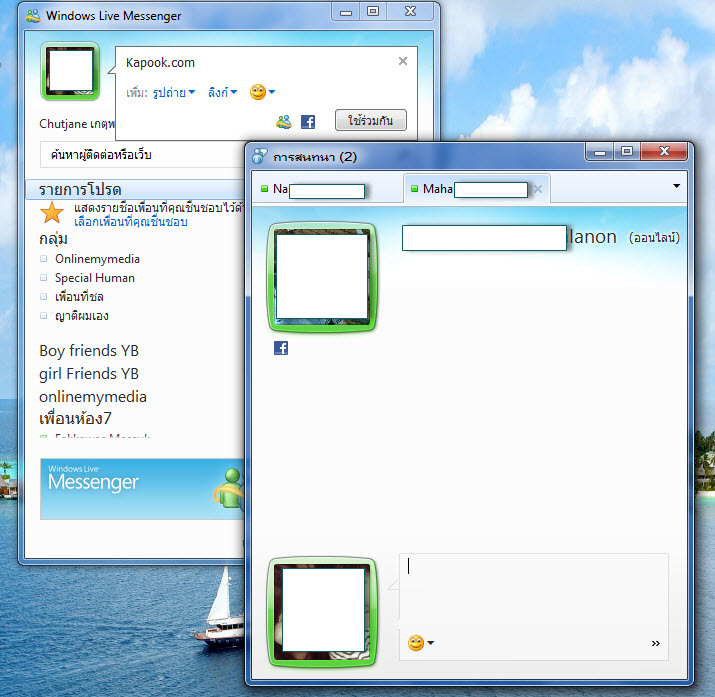 MSN คืนชีพ ! ออนไลน์ได้เหมือนจริง แชทกับเพื่อนใน Facebook ได้ด้วย 