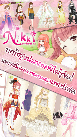 LINE Nikki เกมสาวน้อยแต่งตัว ประชันความงามในโลกอันสดใส