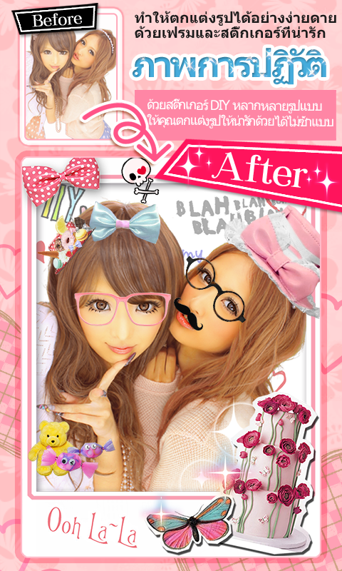 PhotoBooth Sticker:GirlsCamera แอพฯ แต่งรูปแฟชั่น สไตล์ญี่ปุ่น 