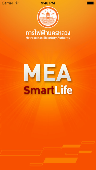 Smart Life แอพฯ ตรวจสอบ และชำระค่าไฟฟ้า จากการไฟฟ้านครหลวง