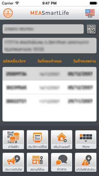 Smart Life แอพฯ ตรวจสอบ และชำระค่าไฟฟ้า จากการไฟฟ้านครหลวง