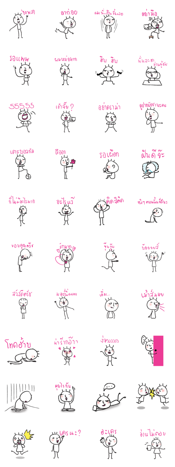 10 สติ๊กเกอร์ LINE สุดแนว กล้าขาย ก็กล้าซื้อ ! 