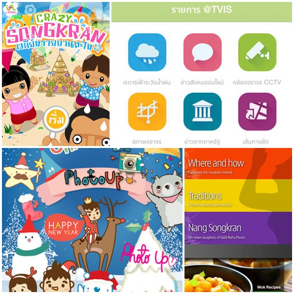รวมแอพฯ วันสงกรานต์ ต้อนรับเทศกาลสงกรานต์ สำหรับผู้ใช้ iPhone