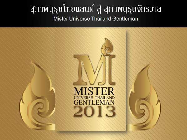 Mister Universe Thailand Gentleman 2013 