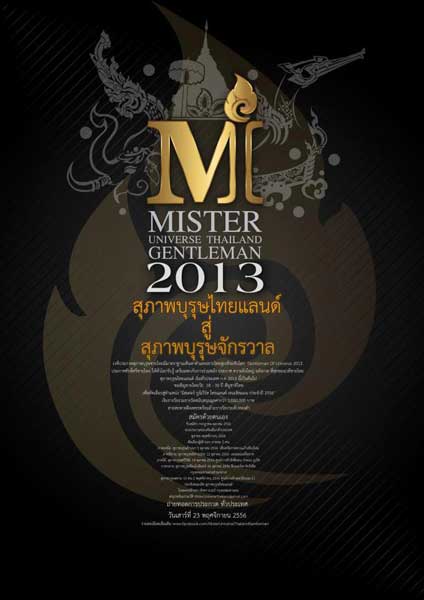 Mister Universe Thailand Gentleman 2013 